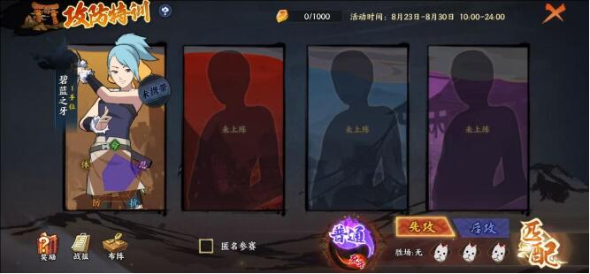 火影忍者 忍者新世代8月23日活动