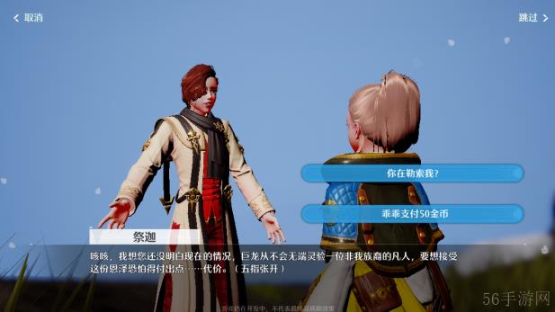 诺亚之心信仰有价奇遇任务攻略