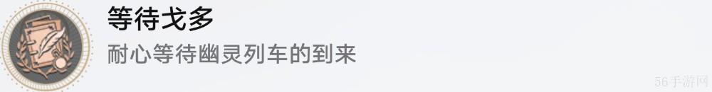 崩坏星穹铁道流梦礁成就达成技巧