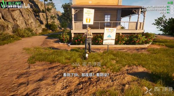 模拟山羊3搬迁通知任务攻略