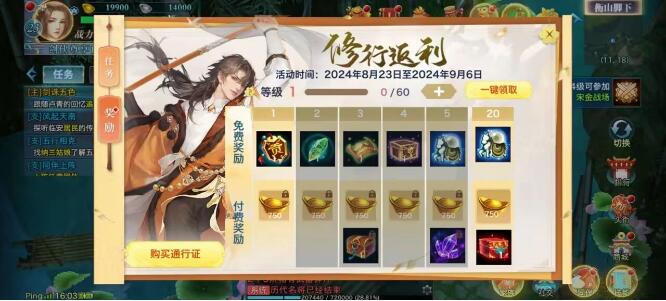 新剑侠情缘手游8月23日【武圣入世】全服上线
