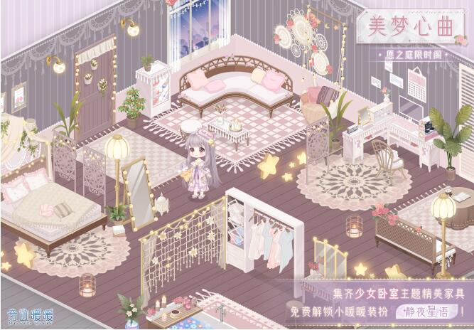 奇迹暖暖8月28日版本更新