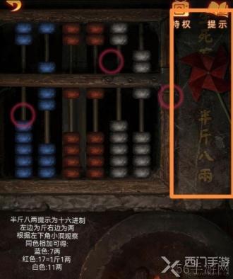 纸嫁衣5来生戏第四章攻略完整版