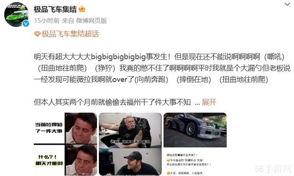 梦幻联动尖叫启航