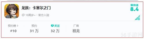 一次次的“冷饭热炒”，《龙族》系列的底气究竟是什么？