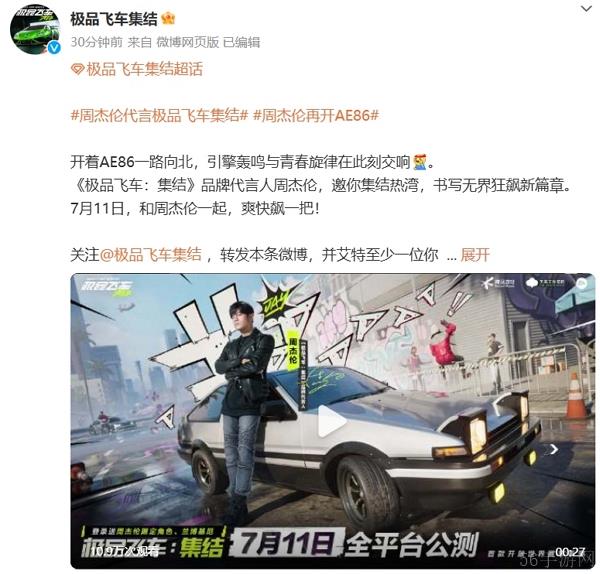 梦幻联动尖叫启航