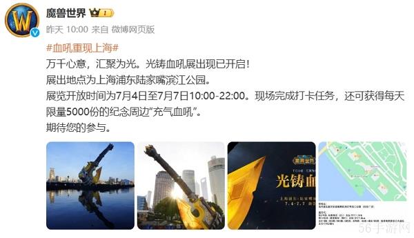 打卡拿纪念周边