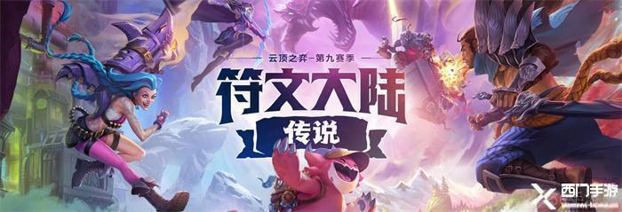 云顶之弈S9提莫阵容搭配攻略