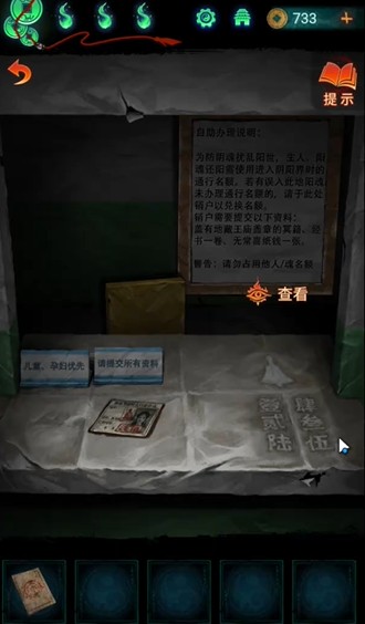 纸嫁衣7卿不负地藏王庙地下入口进入方法