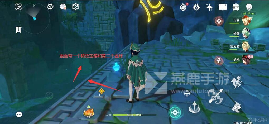 原神胡桃副本5个宝箱位置
