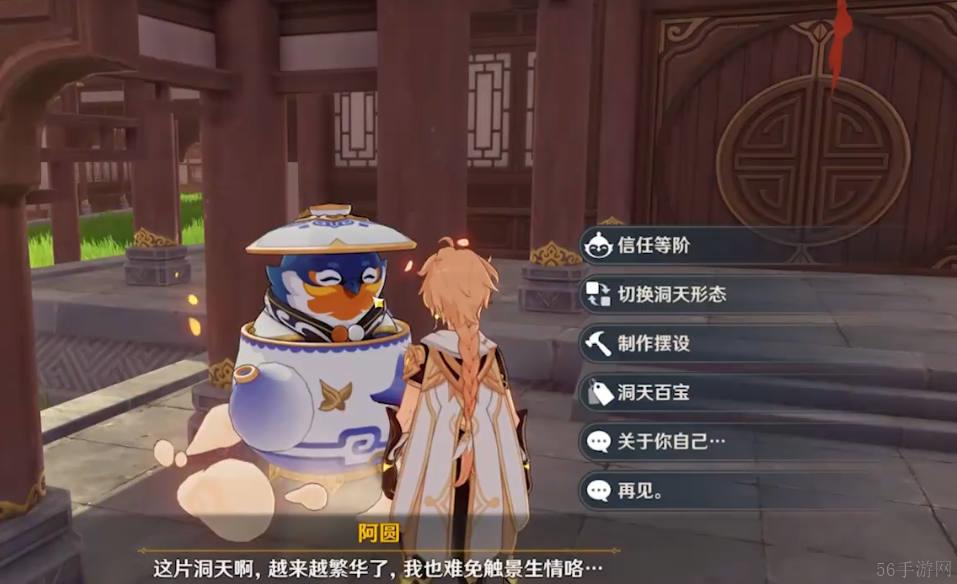 原神壶灵阿嘟位置