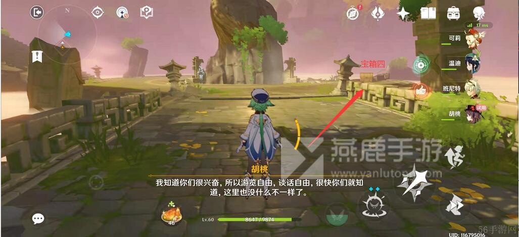 原神胡桃副本5个宝箱位置