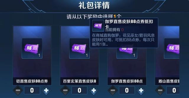 王者荣耀稷下修学游活动介绍，哪吒盘古永久皮肤你喜欢哪个