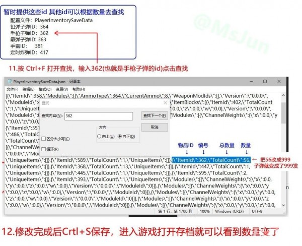 森林之子怎么修改子弹数量教程