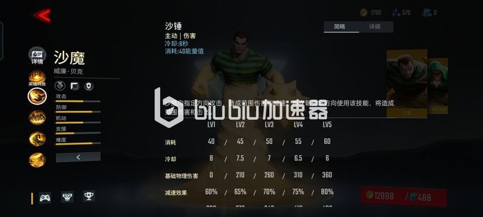 漫威超级战争回归换谁更好 回归英雄选择推荐