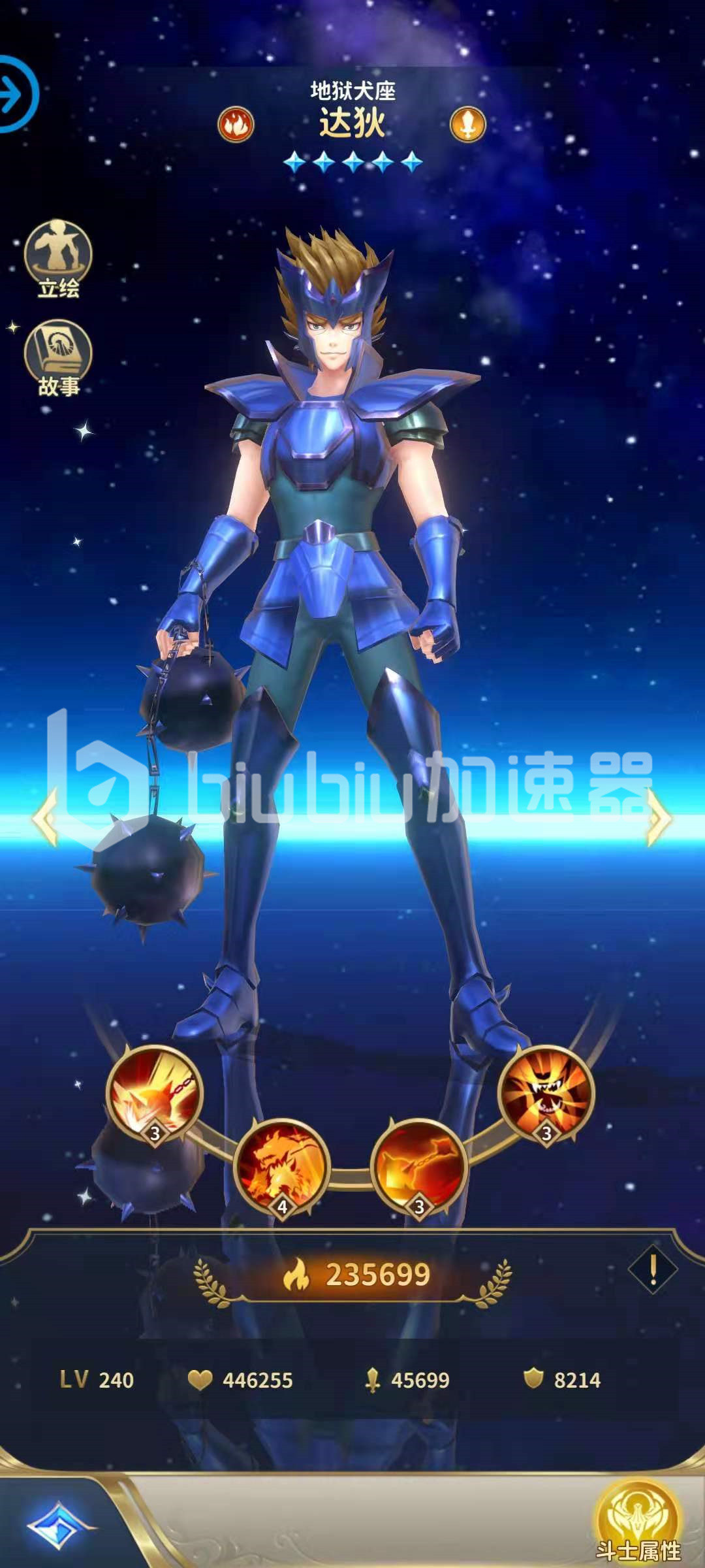 圣斗士星矢正义传说9-40怎么过 9-40通关攻略