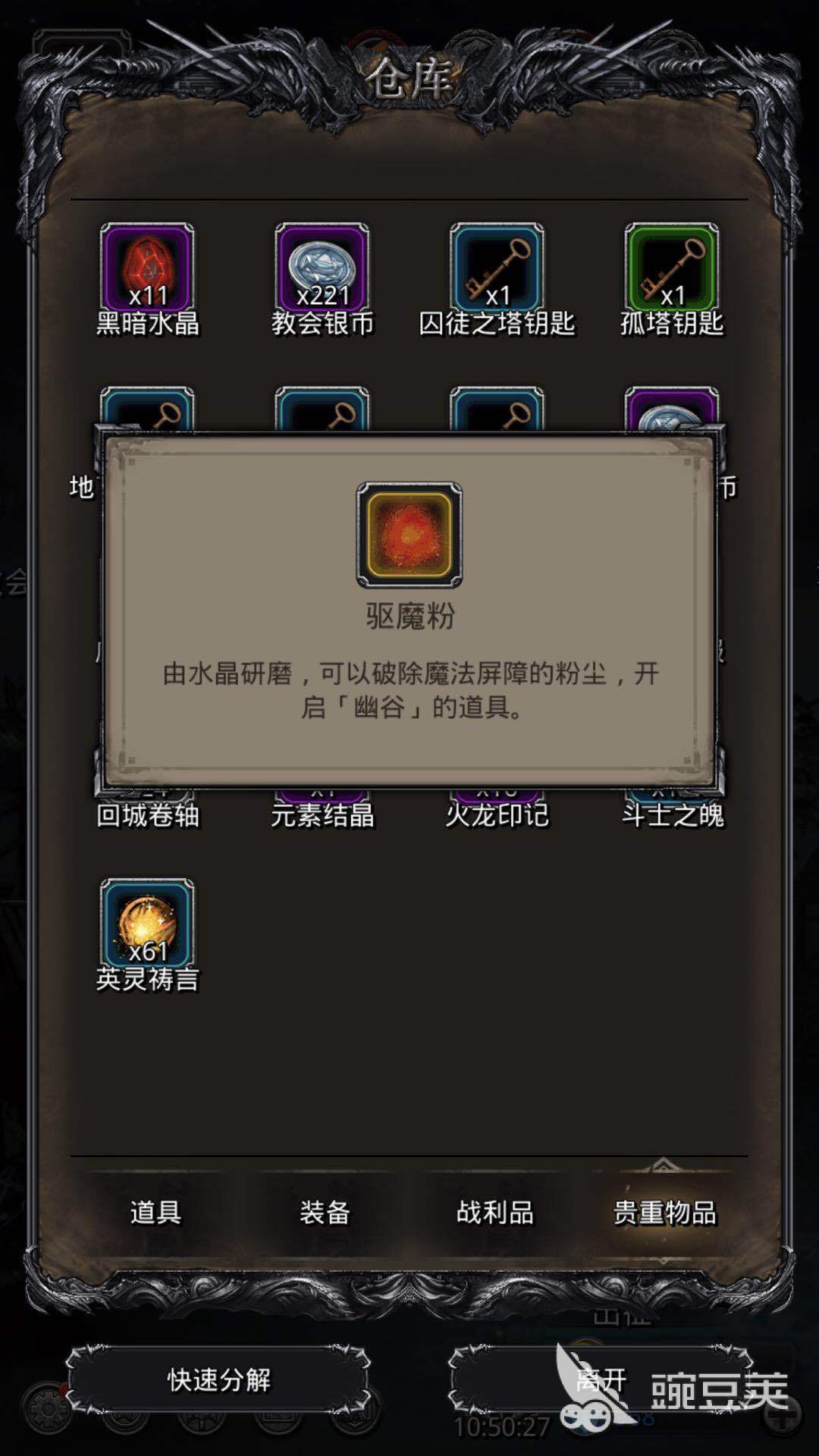 邪恶术士 地下城堡2图幽谷怎么玩