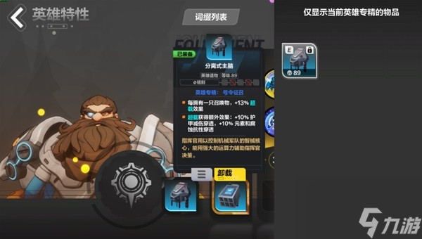 《火炬之光无限》SS3迷城天赋加点指南