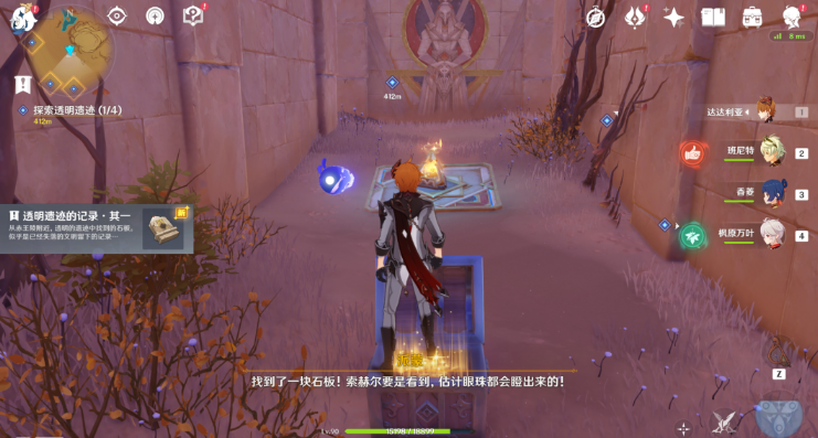 原神索赫尔的心愿攻略