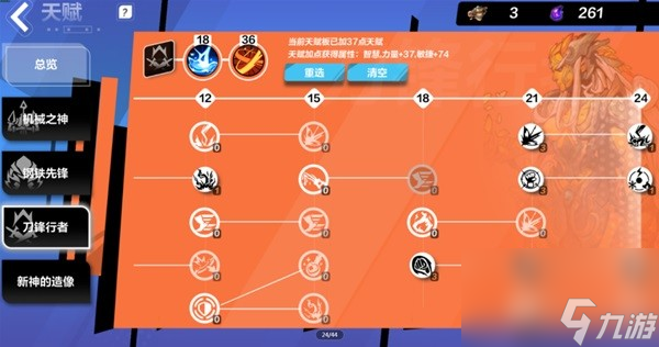 《火炬之光无限》SS3迷城天赋加点指南