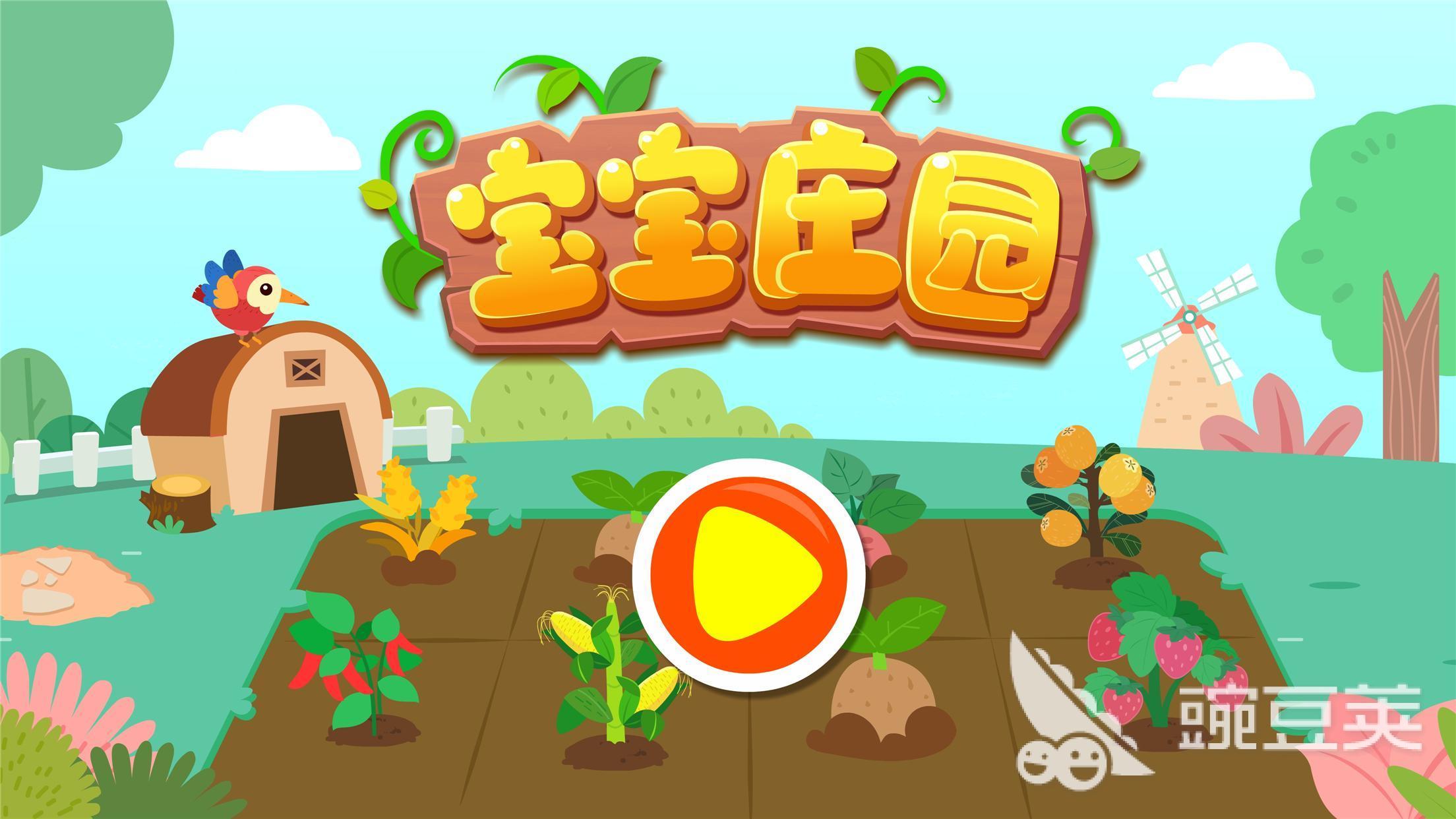 三岁小孩玩什么游戏开发智力榜单合集2023 孩子益智手游推荐