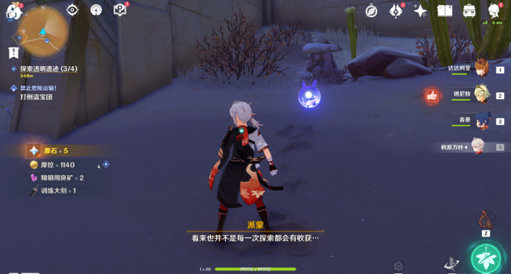 原神索赫尔的心愿攻略
