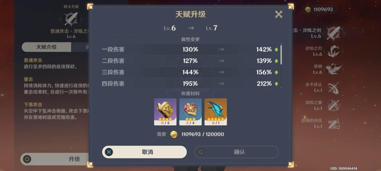原神公子怎么打 三点通关要诀分享