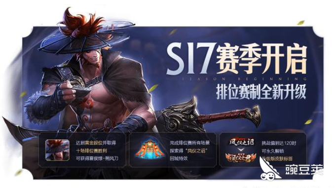 王者荣耀S17赛季装备改动了哪些？S17强力装备介绍