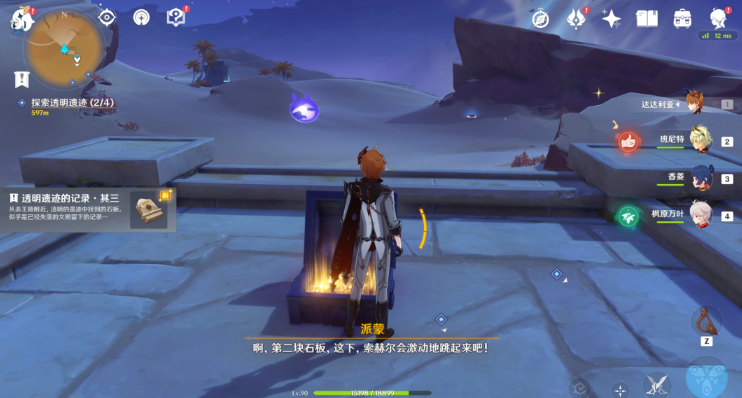 原神索赫尔的心愿攻略