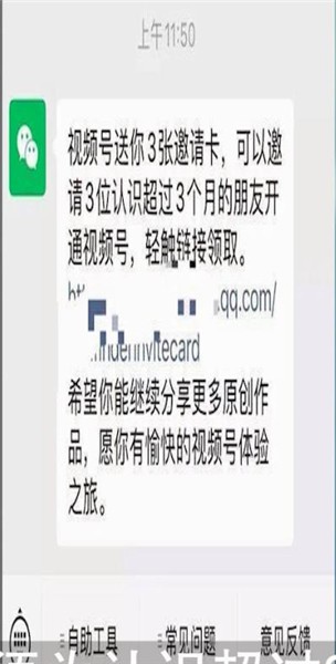 微信视频号怎么邀请别人