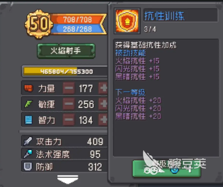 元气骑士前传最强合成角色有哪些 元气骑士前传最强合成角色推荐