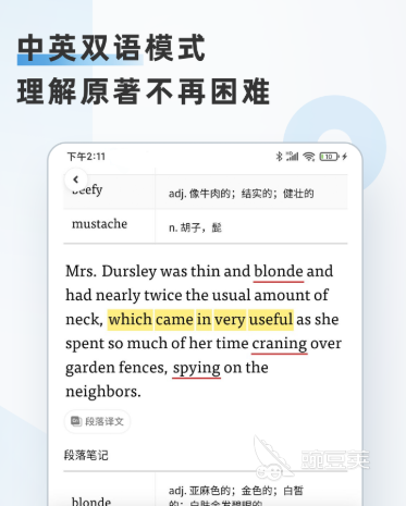 2022学法律英语用什么app比较好 可以学习法律英语的软件推荐