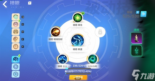 《火炬之光无限》SS3迷城天赋加点指南