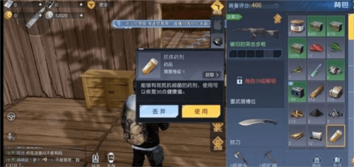 黎明觉醒健康度怎么提升-提升攻略介绍