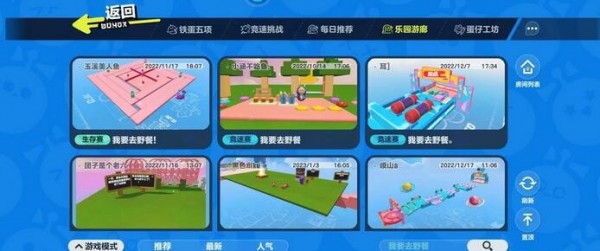 蛋仔派对老六地图怎么找 蛋仔派对老六地图进入策略汇总