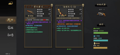 枪火重生暴击长弓白虎噩梦怎么打出来-游戏玩法攻略