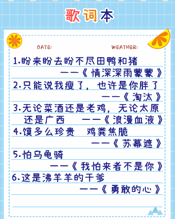 疯狂梗传空耳歌词怎么通关-关卡图文详细通关攻略