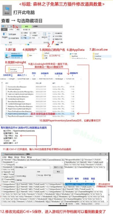 森林之子怎么无限子弹 森林之子无限子弹bug教程汇总