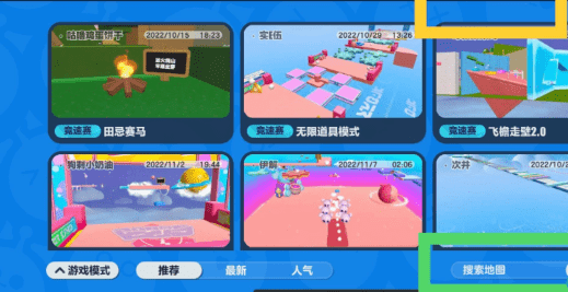 蛋仔派对情侣地图怎么打出来开 蛋仔派对情侣地图进入策略汇总