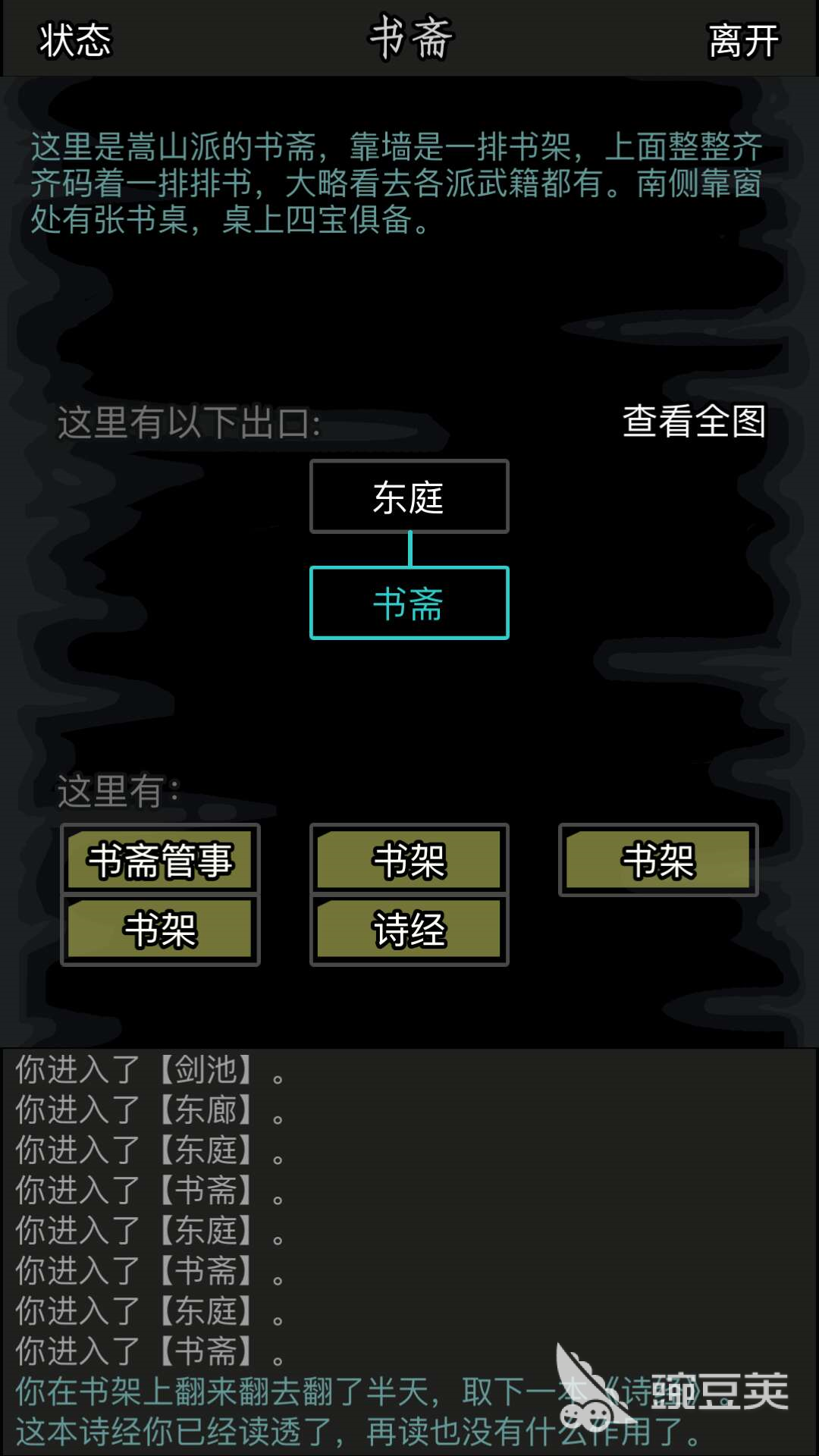 人丑就要多读书，放置江湖攻略怎样提高读书写字