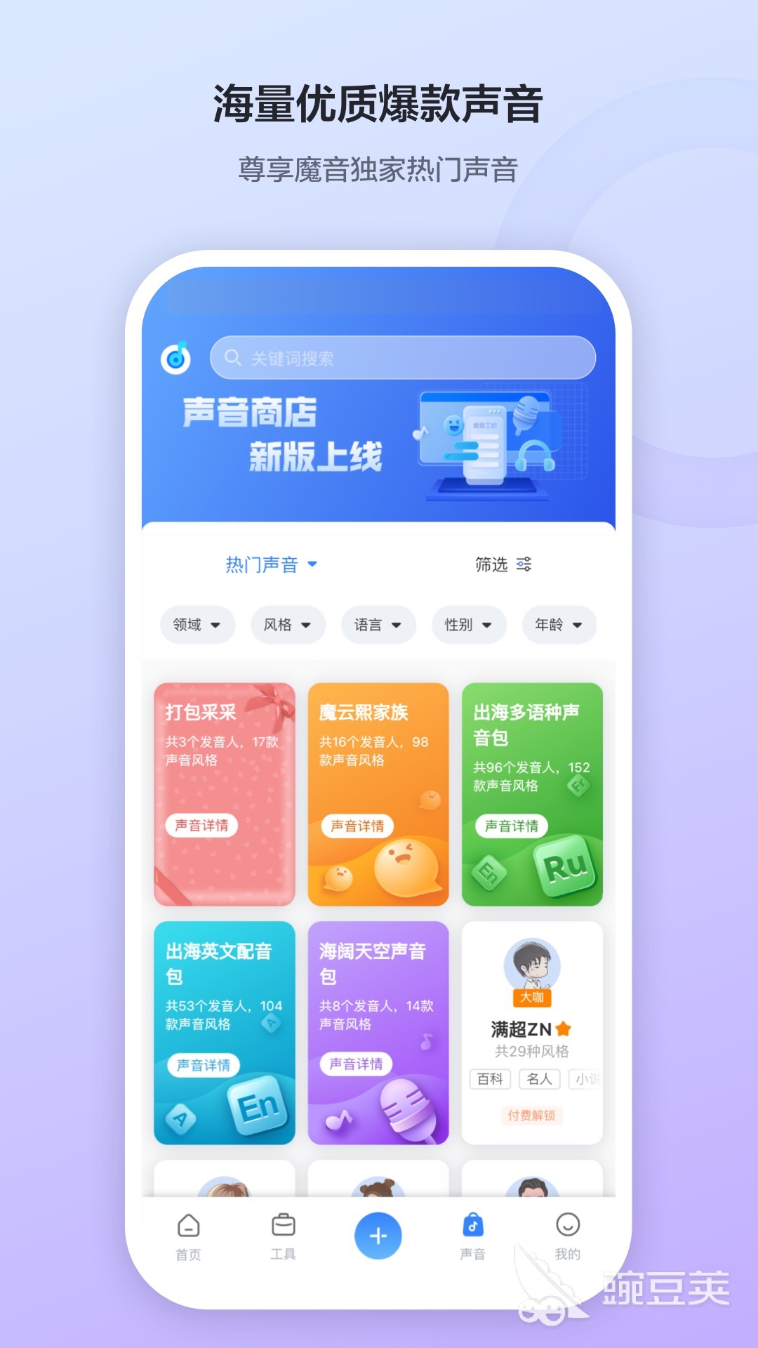 最好的文字配音软件有哪些 好用的文字配音软件排行榜