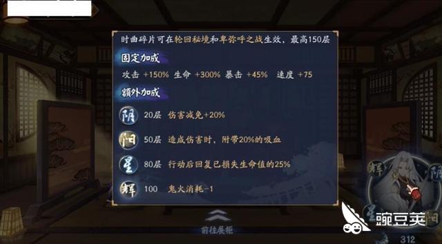 阴阳师日轮之城怎么走？如何才可以拿到最多的奖励？