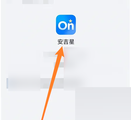 安吉星油耗服务怎么开通