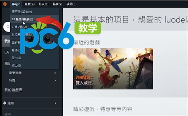怎么把ea和steam账号关联