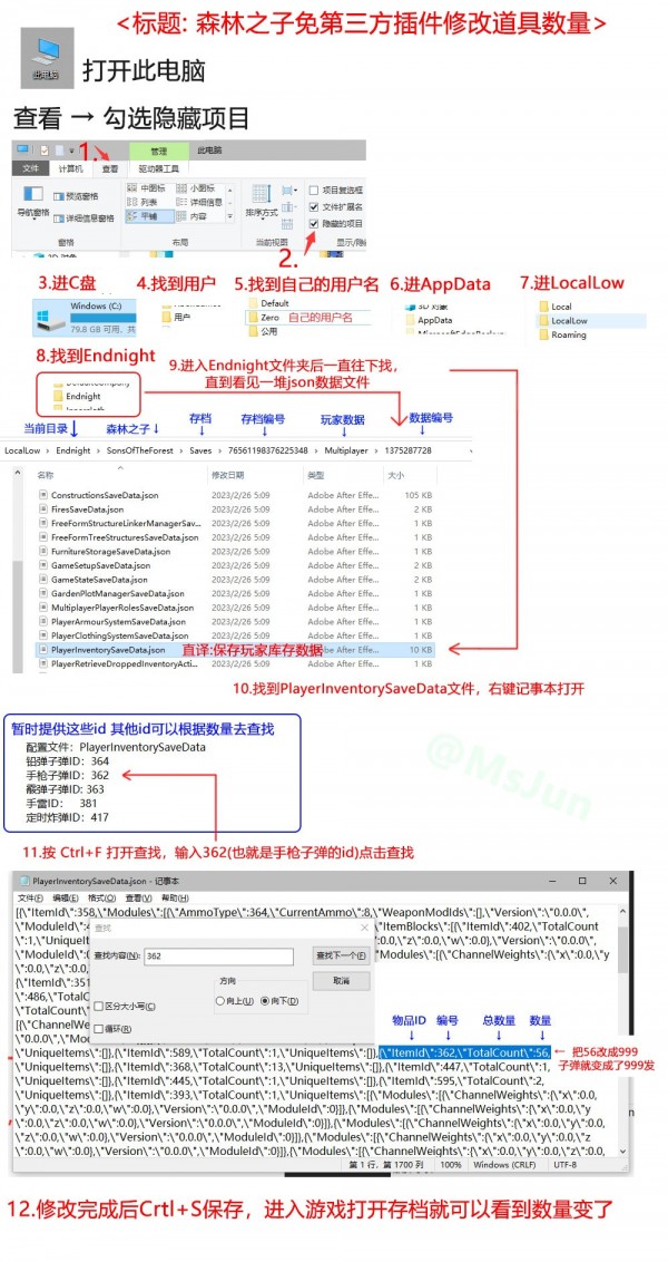 森林之子怎么修改存档 森林之子存档道具数据修改教程汇总