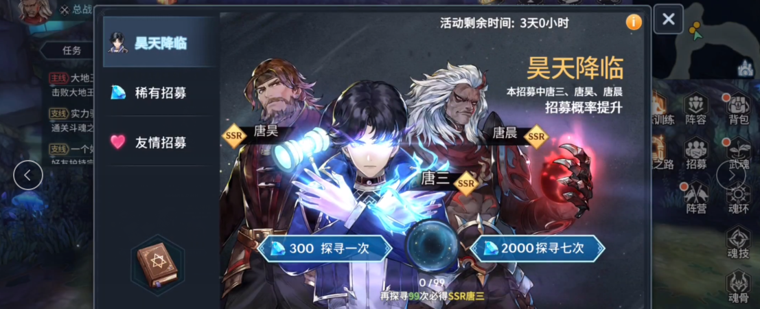 斗罗大陆斗神再临唐晨怎么样 唐晨角色详解