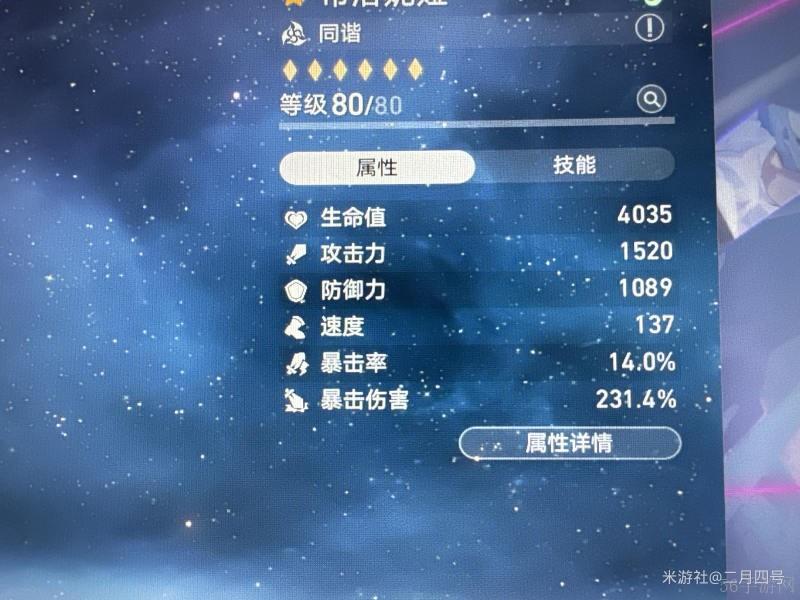 崩坏星穹铁道无黄泉难民深渊过关阵容搭配
