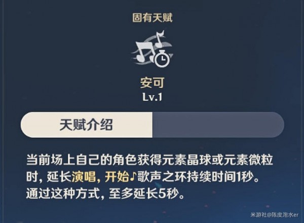 原神3.5芭芭拉值得培养吗-原神3.5芭芭拉强度细说攻略