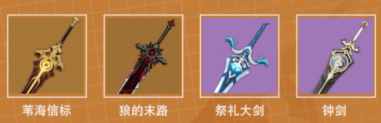 原神3.5迪希雅武器推荐-原神3.5迪希雅武器怎么选