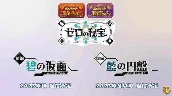 宝可梦朱紫dlc新增宝可梦有几种_宝可梦朱紫dlc碧之假面蓝之圆盘新增宝可梦大全
